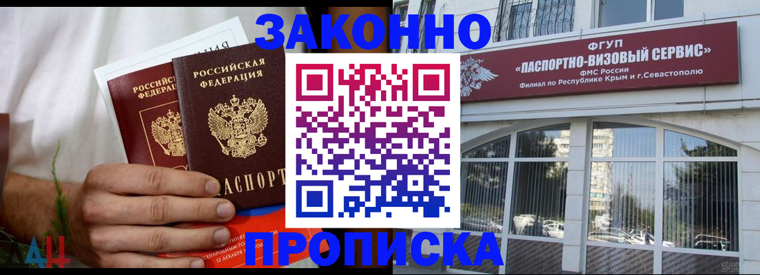 временная регистрация для всех в Сальске